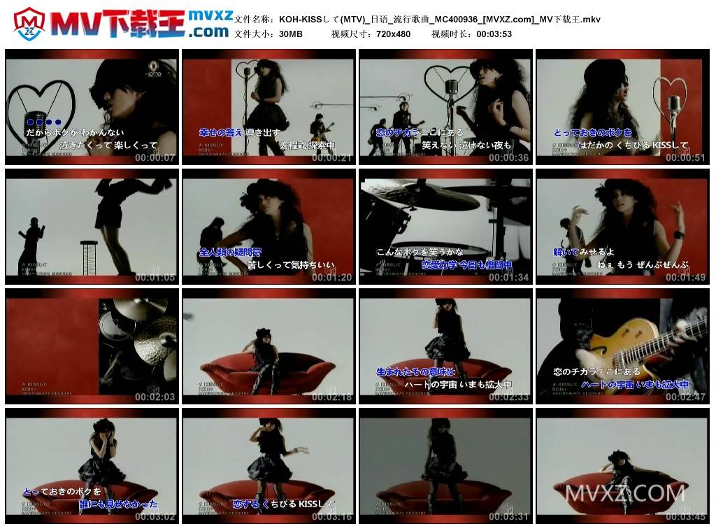 KOH-KISSして(MTV)_日语_流行歌曲_MC400936